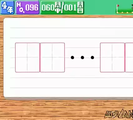 ROM Tossa no Keisanryoku Shunkan Sokutou - Keisan DS Training (v01)